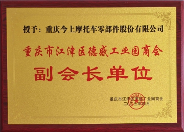 今上副會長單位