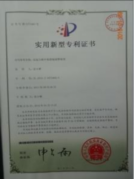 發明專利證書